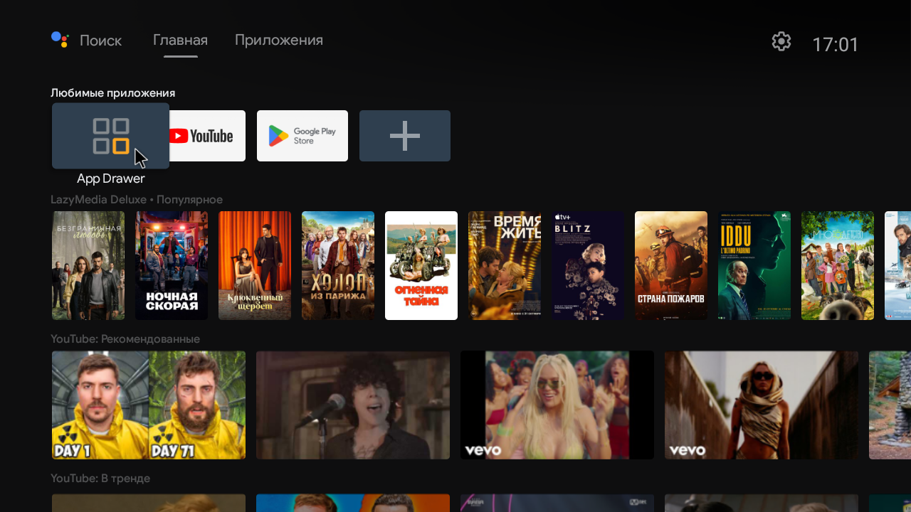 Image Главный экран