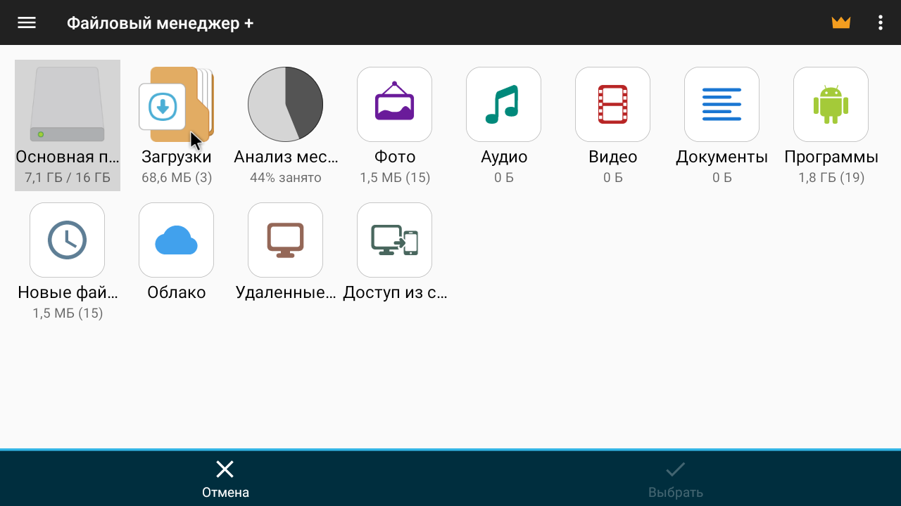 Image Главный экран