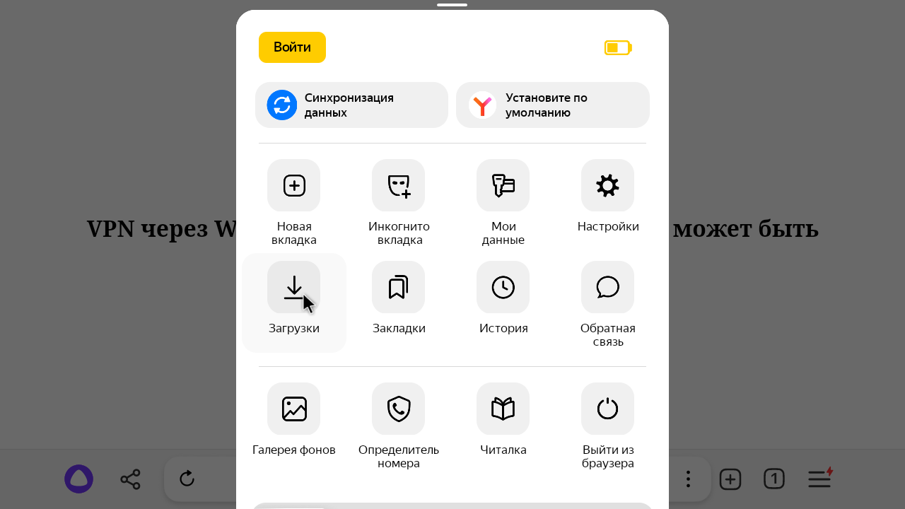 Image Главный экран