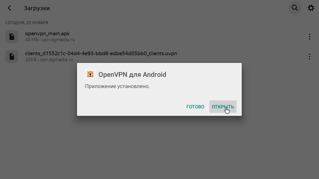 Image Главный экран