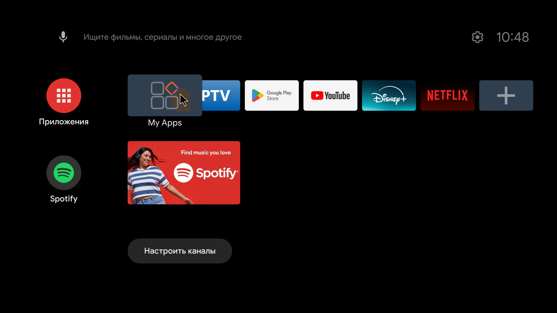 Меню приложений с App Store